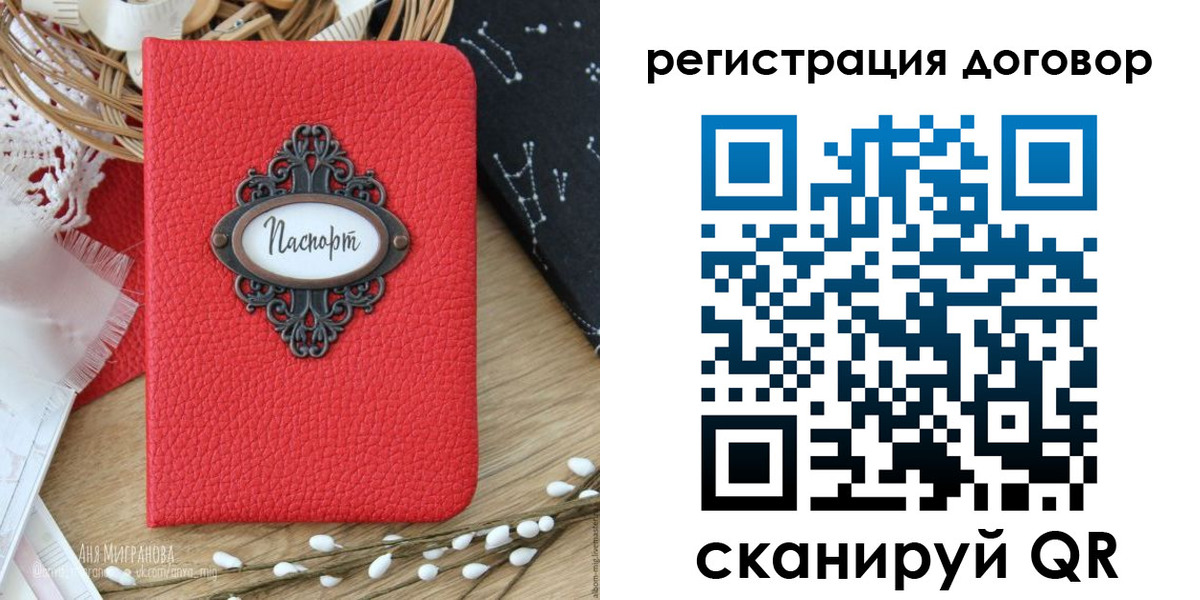 временная регистрация для школы в Тамбовской области