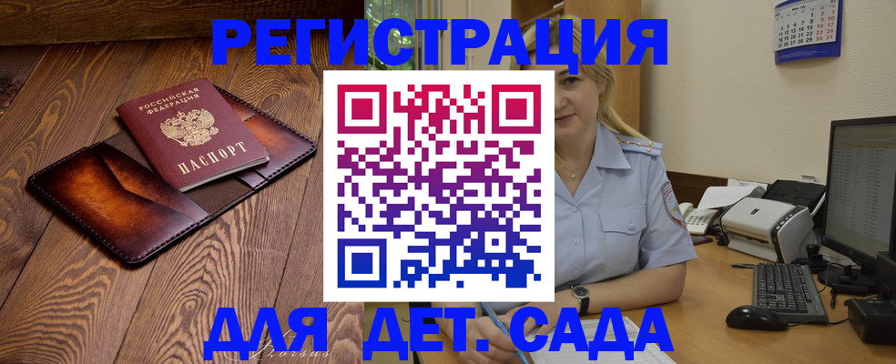 прописка законно в Тамбовской области