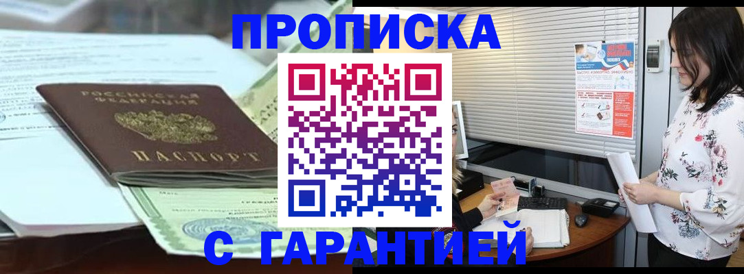 прописка паспорт в Тамбовской области