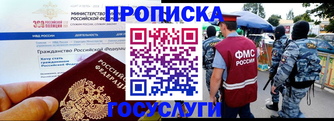 прописка иностранных граждан в Тамбовской области