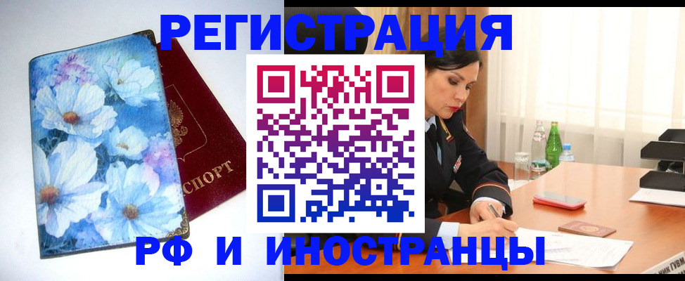 миграционный учет в Тамбовской области