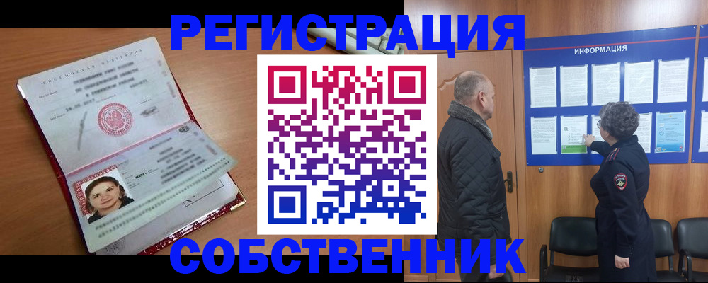 прописка 2025 в Тамбовской области