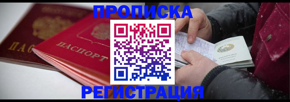 прописка иностранных граждан в Тамбовской области