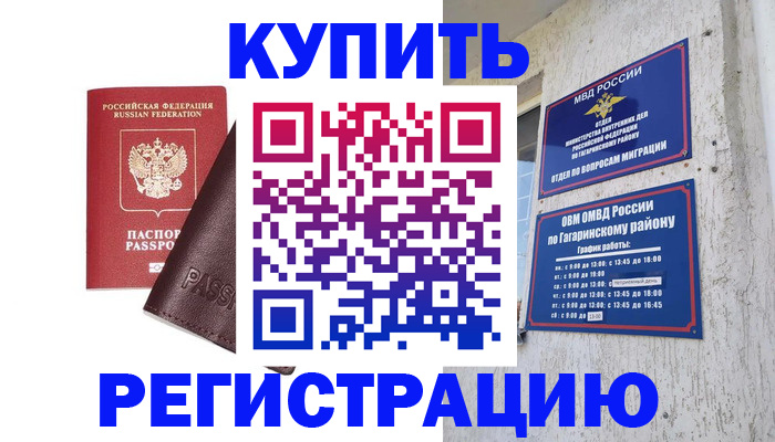 временная регистрация для всех в Тамбовской области