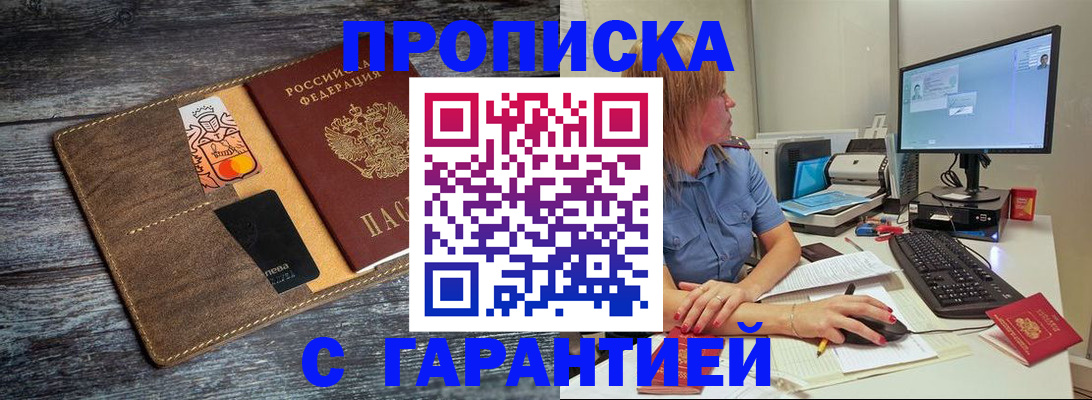 временная прописка в Тамбовской области